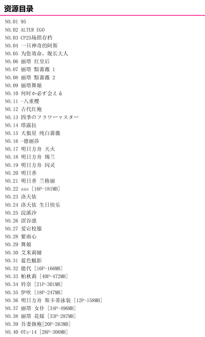 弥音音ww写真图片欣赏